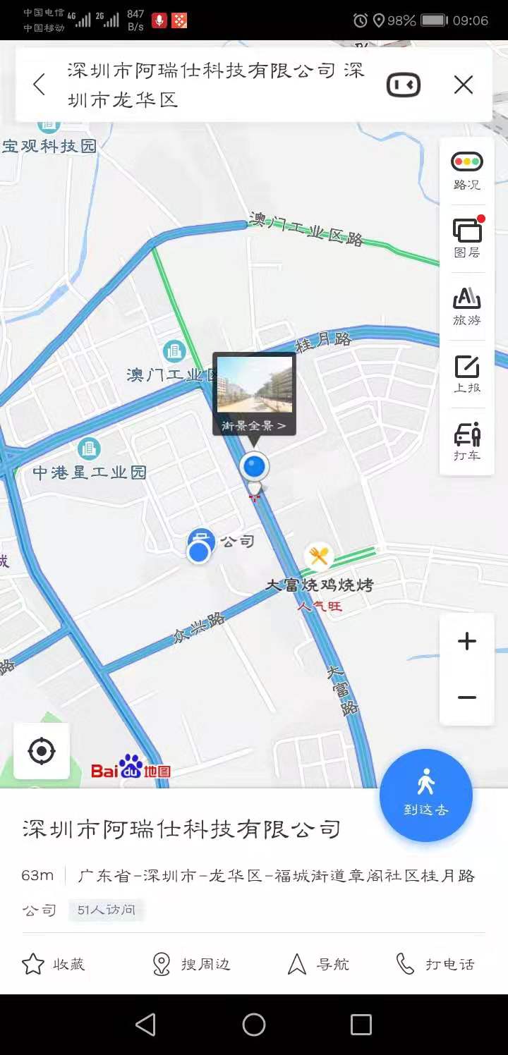 高精度定位的3級(jí)精度分類